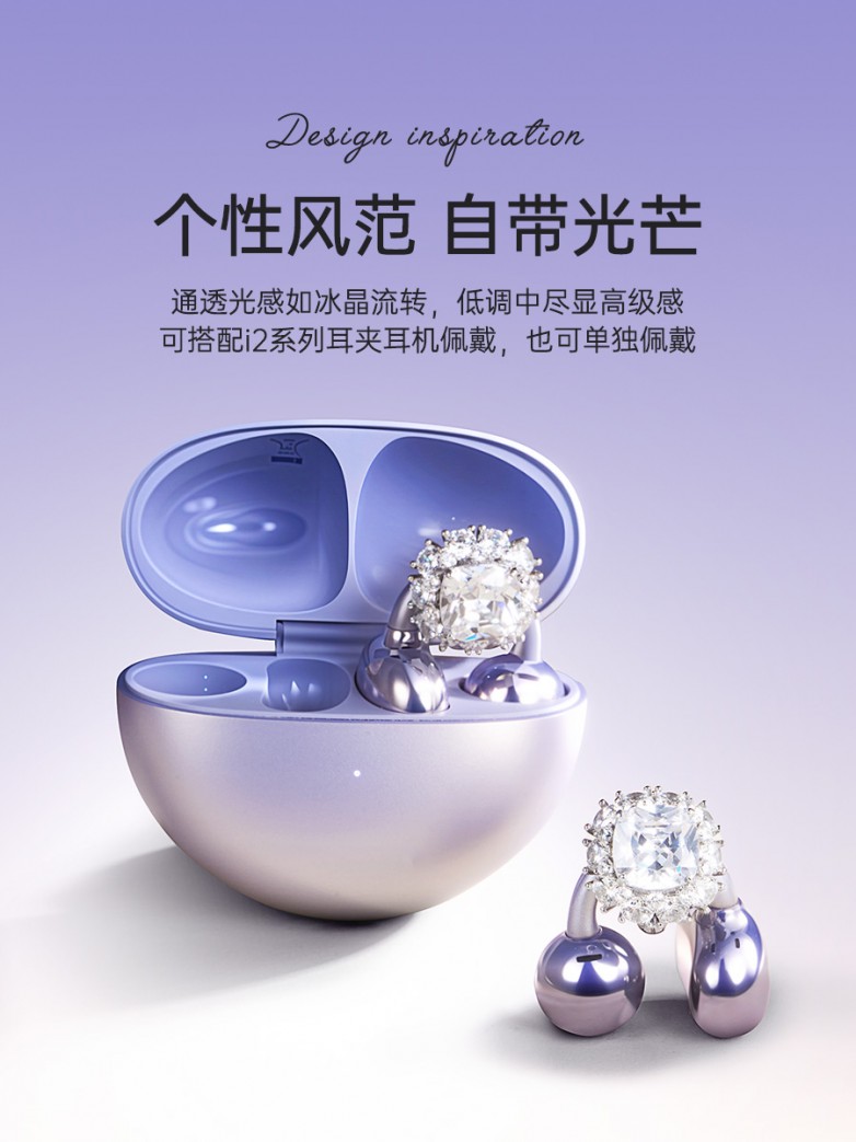 京东首发开启全民潮流耳饰耳机时代瓦力娱乐棋牌金运耳饰耳机i2(图4)
