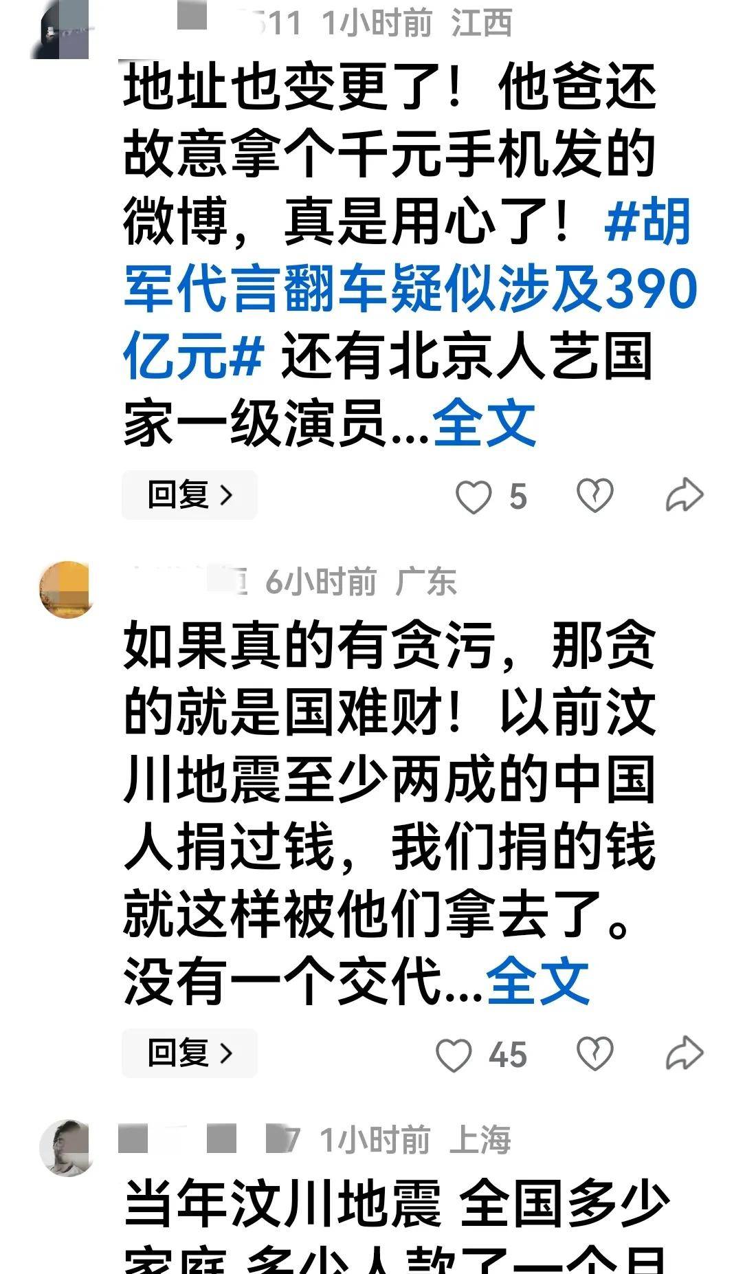 纷认为：彻查父亲真的是有钱不敢露呀瓦利棋牌女儿戴230万耳坠网友纷(图2)