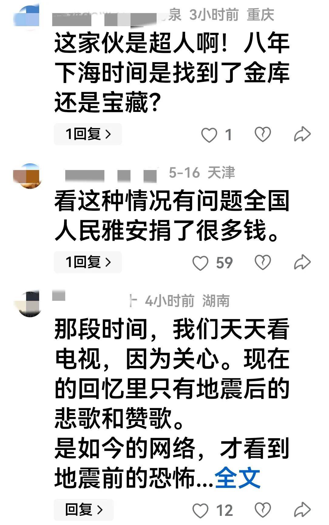纷认为：彻查父亲真的是有钱不敢露呀瓦利棋牌女儿戴230万耳坠网友纷(图5)