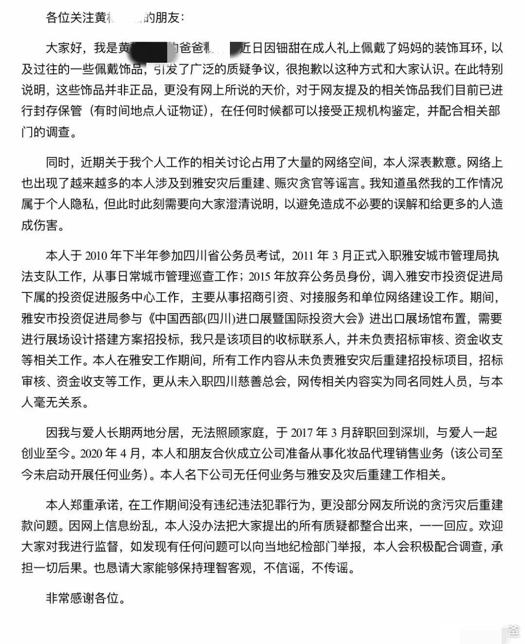 纷认为：彻查父亲真的是有钱不敢露呀瓦利棋牌女儿戴230万耳坠网友纷(图6)
