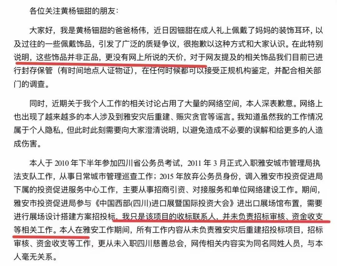 纷认为：彻查父亲真的是有钱不敢露呀瓦利棋牌女儿戴230万耳坠网友纷(图7)