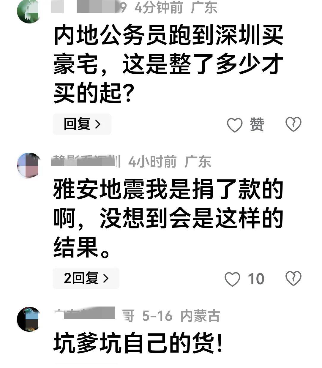 纷认为：彻查父亲真的是有钱不敢露呀瓦利棋牌女儿戴230万耳坠网友纷(图9)