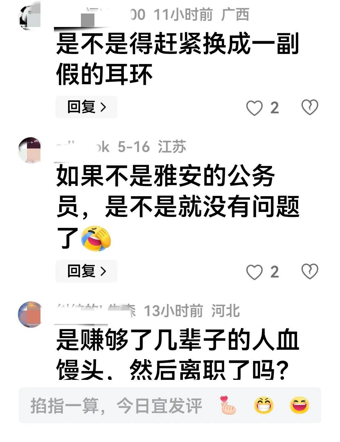 纷认为：彻查父亲真的是有钱不敢露呀瓦利棋牌女儿戴230万耳坠网友纷(图10)