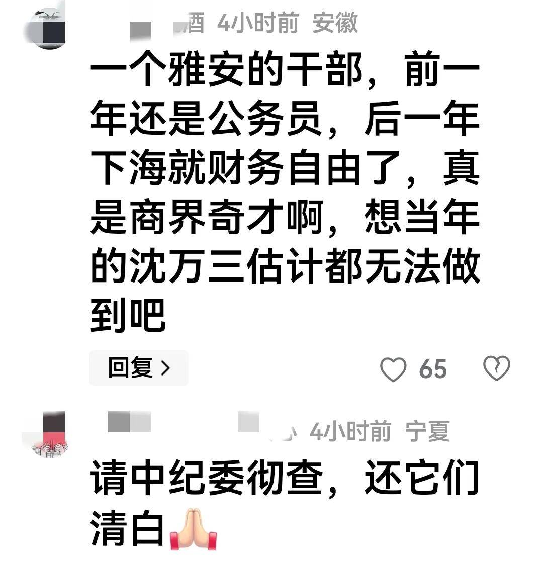 纷认为：彻查父亲真的是有钱不敢露呀瓦利棋牌女儿戴230万耳坠网友纷(图12)