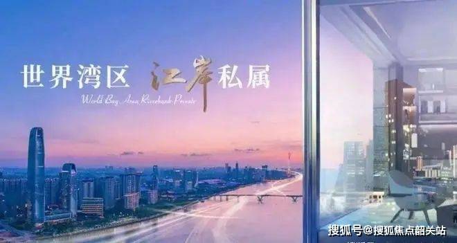 站-广州城投·天赋壹号物业口碑促销活动升值空间瓦利棋牌广州城投·天赋壹号(售楼处电话)首页网(图8)