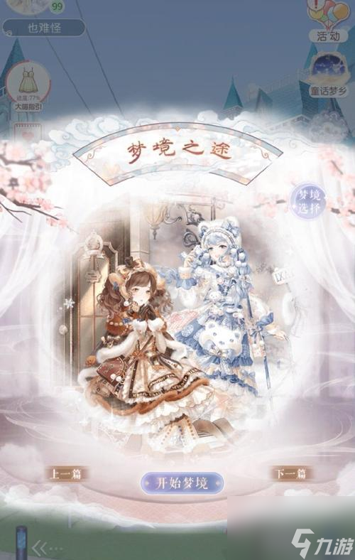 天繁星之玄武女士蝠平民S攻略瓦力游戏app《奇迹暖暖》满(图3) 天繁星之玄武女士蝠平民S攻略瓦力游戏app《奇迹暖暖》满(图3)