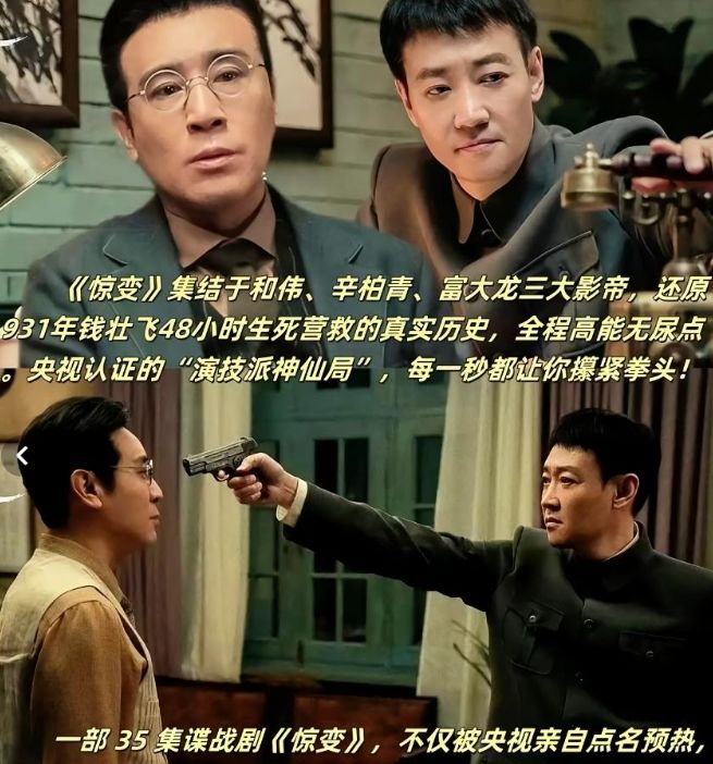 流+金牌班底神仙打架6部新作各有杀手锏瓦力游戏试玩2026谍战剧杀疯了！顶(图15)