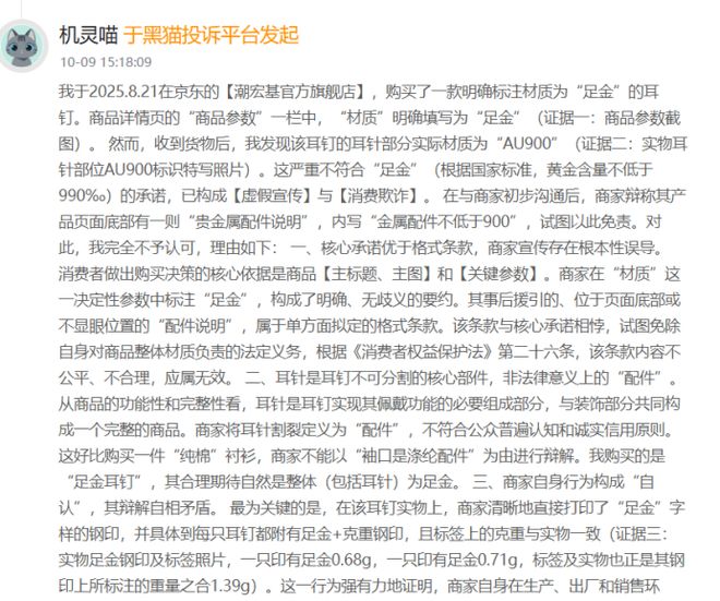 加盟店占比增加今年出现抽查不合格瓦力棋牌潮宏基毛利率持续承压：(图1)